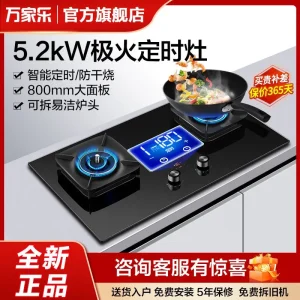 万家乐燃气灶双灶家用嵌入式免改孔台式天然气节能新款爆炒正品AC